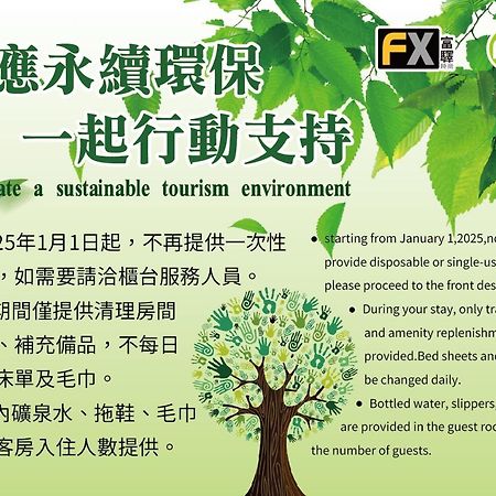 Fx Hotel Taipei Nanjing East Road Branch Ngoại thất bức ảnh